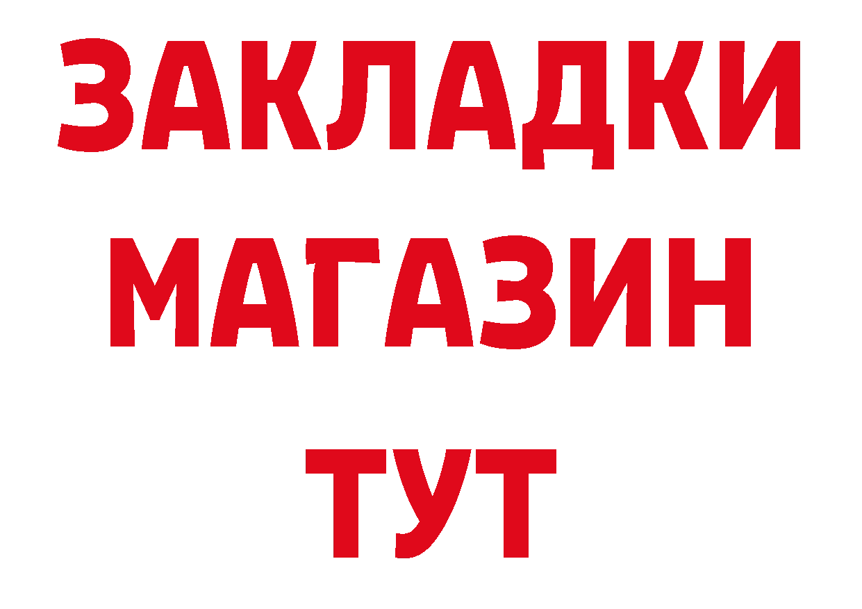 ГАШИШ Изолятор рабочий сайт нарко площадка blacksprut Ангарск